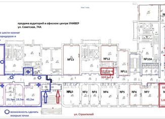 Продаю офис, 330 м2, Тольятти, Советская улица, 74А, Центральный район