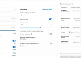 Продажа 2-ком. квартиры, 40.3 м2, Уфа, Ленинский район, проспект Дружбы Народов, 53