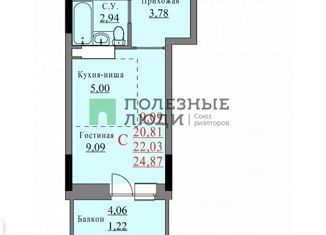 Квартира на продажу студия, 24.87 м2, Ижевск, Молодёжная улица, 107, жилой район Аэропорт