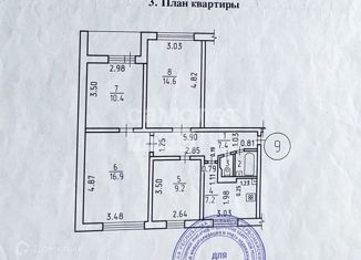 Продажа четырехкомнатной квартиры, 68.6 м2, Удмуртия, Фруктовая улица, 33