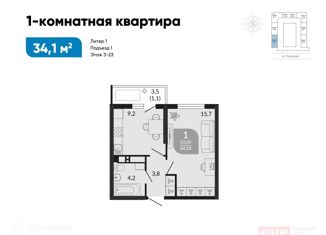 Продаю 1-комнатную квартиру, 34.1 м2, Краснодарский край, улица Куникова, 47БК1