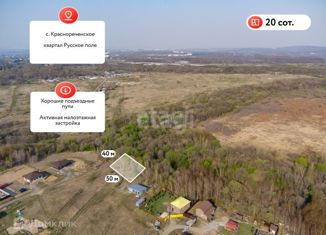 Продажа земельного участка, 20 сот., село Краснореченское