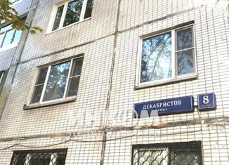 Продается 3-комнатная квартира, 63 м2, Москва, улица Декабристов, 8к1, улица Декабристов