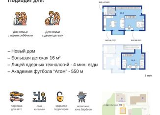 Продажа двухкомнатной квартиры, 71 м2, Димитровград, Дрогобычская улица, 32Д