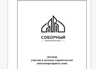 Продаю двухкомнатную квартиру, 59 м2, Ставрополь, ЖК Суворов, улица Рогожникова, 19/6