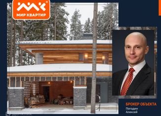 Продается дом, 255 м2, городской посёлок Рощино