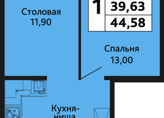 Продам однокомнатную квартиру, 44.58 м2, Краснодар, Степная улица, 1/1, ЖК Мозаика