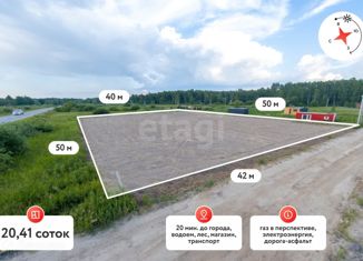 Продается земельный участок, 20.41 сот., СНТ Нерда