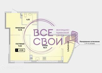Продажа однокомнатной квартиры, 47.6 м2, Краснодар, Конгрессная улица, 31, микрорайон Достояние