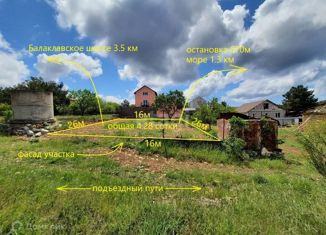 Продам земельный участок, 4.28 сот., садоводческое товарищество Скиф-1, садоводческое товарищество Скиф-1, 4