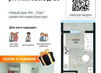 Продаю квартиру студию, 25 м2, Димитровград, Мостовая улица, 20, ЖК Порт