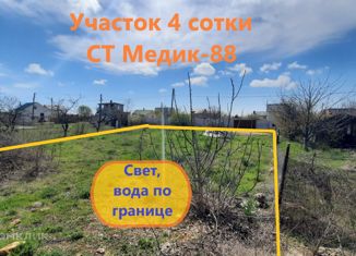 Продам участок, 4.06 сот., садоводческое товарищество Медик-88