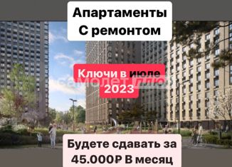 Продажа однокомнатной квартиры, 36 м2, поселение Мосрентген, многофункциональный комплекс Тропарёво Парк, к1.1