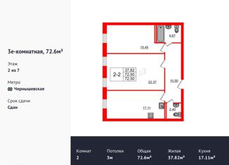 Продается двухкомнатная квартира, 72.6 м2, Санкт-Петербург, Дегтярный переулок, 26, Дегтярный переулок