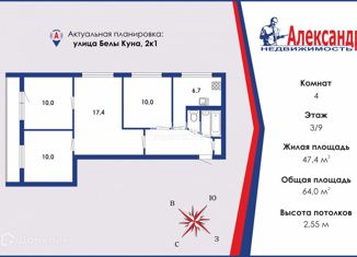 Продажа 4-ком. квартиры, 64 м2, Санкт-Петербург, улица Белы Куна, 2к1, муниципальный округ Волковское