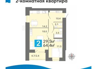 Продаю 2-комнатную квартиру, 64.4 м2, Пензенская область, Изумрудная улица, 8