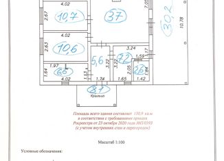 Продам дом, 130.9 м2, коттеджный поселок Синицыно, Каштановый переулок