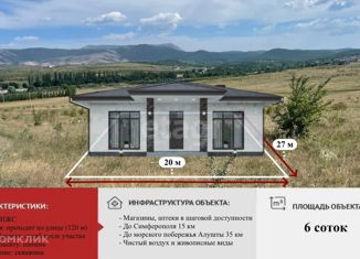 Продается земельный участок, 6 сот., Добровское сельское поселение