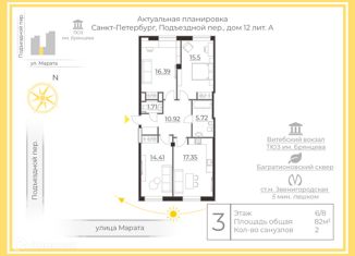 Продается 3-комнатная квартира, 82 м2, Санкт-Петербург, Подъездной переулок, Подъездной переулок