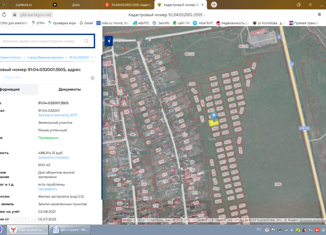 Продаю земельный участок, 6 сот., село Осипенко, Севастопольская улица