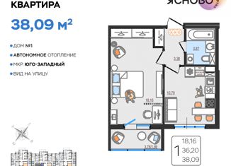 Продаю 1-ком. квартиру, 38.09 м2, Ульяновск, Стартовый проезд, 1