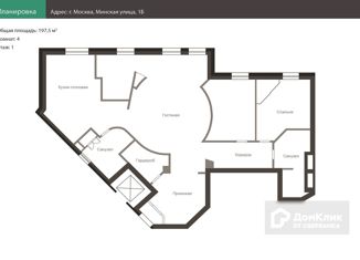 Продаю четырехкомнатную квартиру, 197.5 м2, Москва, Минская улица, 1Б, метро Минская