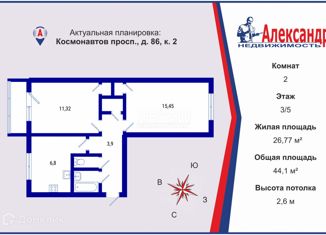 Продаю 2-комнатную квартиру, 44.1 м2, Санкт-Петербург, проспект Космонавтов, 86к2