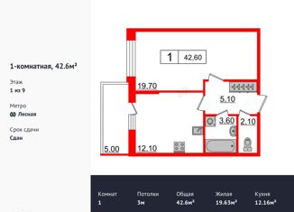 Продаю однокомнатную квартиру, 42.6 м2, Санкт-Петербург, Литовская улица, 2Х, Литовская улица