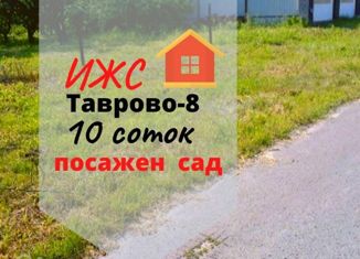 Участок на продажу, 10 сот., село Таврово, Лирическая улица