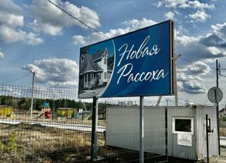 Земельный участок на продажу, 10 сот., посёлок Рассоха, Садовая улица, 1