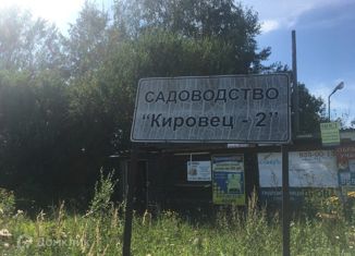 Продается земельный участок, 12 сот., СТ Кировец-2, СТ Кировец-2, 204