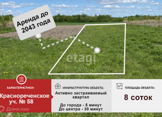 Продам участок, 8 сот., село Краснореченское, Центральная улица