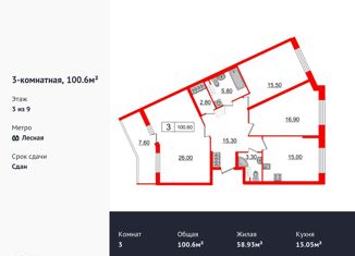 3-ком. квартира на продажу, 100.6 м2, Санкт-Петербург, Литовская улица, 2Х, Литовская улица