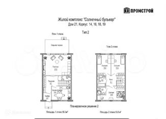 Продается таунхаус, 116.7 м2, Кемерово, Ракетная улица