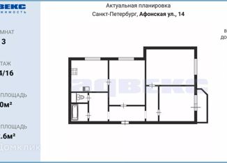 Трехкомнатная квартира на продажу, 70 м2, Санкт-Петербург, Афонская улица, 14, метро Удельная