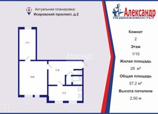 2-комнатная квартира на продажу, 57.2 м2, Санкт-Петербург, Искровский проспект, 2, Искровский проспект