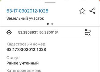 Продаю земельный участок, 6.1 сот., посёлок городского типа Петра Дубрава, Яблочная улица