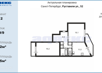 Продается двухкомнатная квартира, 62 м2, Санкт-Петербург, улица Руставели, 52, улица Руставели