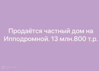 Продажа дома, 250 м2, Дагестан, 3-я Ипподромная улица, 1