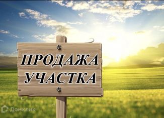 Продаю участок, 8.8 сот., село Кушнаренково, улица Николаева