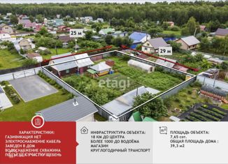 Дом на продажу, 39.3 м2, территория СОСН Лесная Поляна, Сиреневая улица