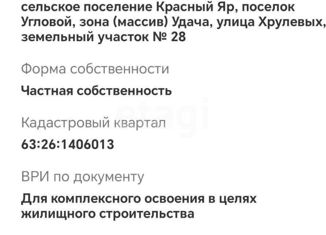 Продам участок, 9 сот., поселок Угловой, улица Хрулёвых, 28