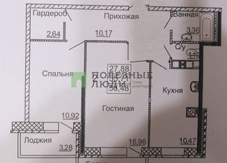 Продаю 2-комнатную квартиру, 55.71 м2, Ижевск, улица Архитектора П.П. Берша, 5к5