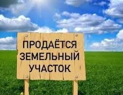 Земельный участок на продажу, 3.93 сот., СНТ Садовод-1, 8-я аллея