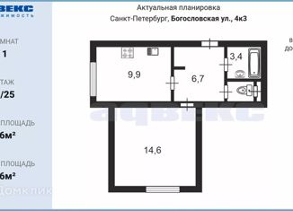 Продается 1-комнатная квартира, 36 м2, Санкт-Петербург, Богословская улица, 4к3