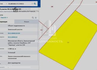 Продаю земельный участок, 10.84 сот., СНТ Зарница, Лесная улица