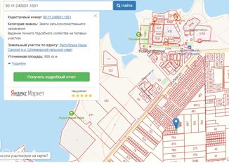Продаю участок, 6 сот., село Штормовое