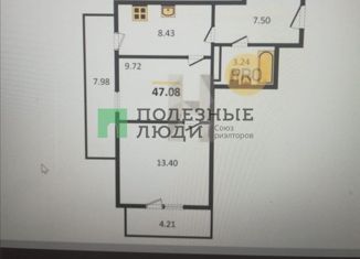 Продажа 2-комнатной квартиры, 47.08 м2, Ижевск, улица Герцена, 8к2, ЖК Огни Ижевска