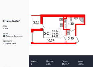 Продам квартиру студию, 25.4 м2, Санкт-Петербург, проспект Будённого, 19к1, Красносельский район