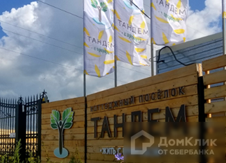 Земельный участок на продажу, 10 сот., село Кольцово, улица Новые Черёмушки